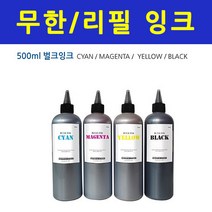 삼성 컬러잉크젯SL-J2920W A3프린터 1200ml무한공급기, 호환잉크500ml-노랑