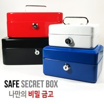 캐쉬백철제금고 수납금고 비밀금고 미니금고 소형금고 스틸금고 통장 비상금보관, 캐쉬백금고-중형-화이트