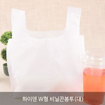하이덴 W형 비닐끈봉투(대) _다용도비닐쇼핑백_테이크아웃 비닐봉투