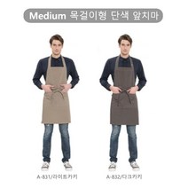 목걸이형 중형 단색 앞치마 무릎길이앞치마 옥스포드 남여공용, A-831 라이트카키
