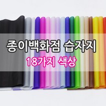 종이백화점 습자지, 18.흰색_4절(500x350mm), 200매