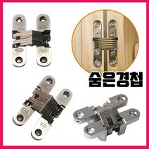 철물프렌드 숨은경첩, 208/18T용, 1개