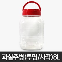과실주병(투명/사각) 8L/담금주병/과일주병/매실청/매실주병/술병/과실주/발효용기/플라스틱/저장용기/통