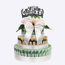 애니데이파티 돈케이크 DIY 풀세트 - 퓨어 화이트 기타파티소품, 03 생신을 축하드립니다