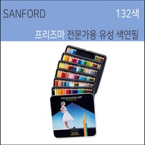 프리즈마 유성색연필 132색 프리즈마색연필132색 전문가용색연필, 단품