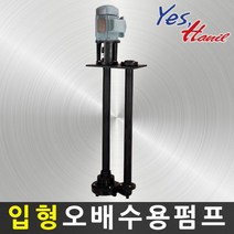 한일전기 입형오배수용펌프 수중펌프 PV-5110MT 오일펌프 모터일체형