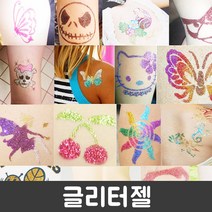 페이스페인팅 무독성 글리터젤, 브론즈, 1개