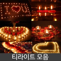 피플스파티 촛불이벤트 티라이트모음, 1개, 티라이트플라스틱컵(50개입)