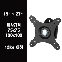 15~27인치 호환용 모니터 거치대, 옵션03) 회전형