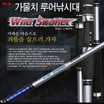 NS 와일드 스네이커 가물치 루어낚시대.그린피싱
