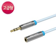 이츠라이프 벤션 이어폰 연장선, 3M