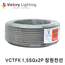 빅토리라이팅 연등선1.5SQx2P E12소켓 10M 20M 30M 40M 50M 국산, [추가구성품02] VCTF 장원전선 5M 1.5SQx2P
