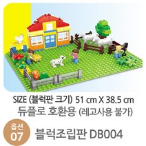 코어몰 블럭 조립판 DB004, 1개