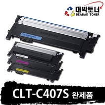 삼성 재생토너 CLT-407S 맞교환 or 완제품 비정품토너, 파랑, 완제품(교환없음), 1개