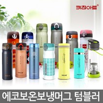 무료배송키친아트인기텀블러 35종물병보온보냉병, 12 키친아트 골드메탈 보온보냉병 500