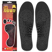 바니브라운 헤라칸 지압 깔창