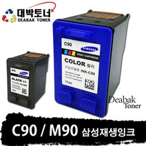 M90 / C90 삼성 재생잉크, C90 - 컬러, 1개