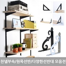 철물코리아 찬넬 원목선반 선반받침대, 10 찬넬기둥-그레이, 1개