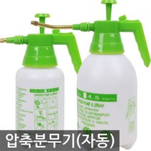 CR 스마토 압축분무기 SM-AS(1리터)