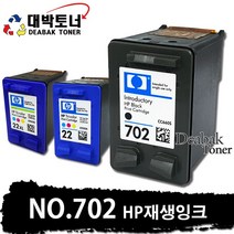 HP 21XL HP 22XL HP 21 HP 22 HP 재생잉크, 03. HP 702 [CC660AA] - 검정 재생잉크, 1개