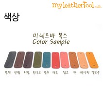 마이레더툴 가죽(미네르바복스) 라벨 ver.2 기타만들기DIY, 레드, small 한줄각인