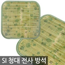 포스아트 NEW S.I 청대 전사 방석 대나무/마작방석