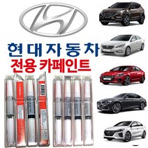 자동차 붓펜페인트 도색 보수용페인트 붓펜 제일카페인트, NU7/나이트스카이, 1개