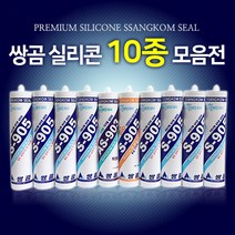 쌍곰 실리콘, 10.비초산 실리콘 실란트 밤색