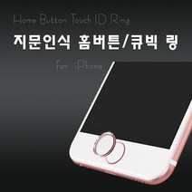 Fonzak 아이폰 홈버튼링, 1개