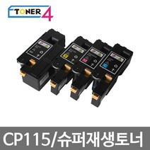 후지제록스 제록스 프린터고장없는 고품질 전용토너사용 미친대용량 CP115 CP115W CP116W CM225FW, DP CM 225fw 검정, 1개