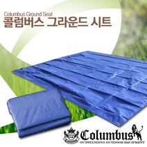 콜럼버스 그라운드시트 운동회 그늘막, 그라운드시트200*300