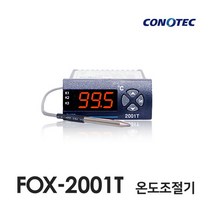 코노텍 FOX-2001T 온도제어기, 1개