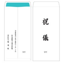 경조사봉투 주소인쇄포함 용돈봉투, 이중봉투, 1팩