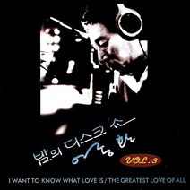 (CD) 이종환 - 이종환 밤의 디스크쇼 3집, 단품