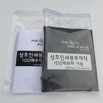 한일포장 - 택배봉투 인쇄, 100매