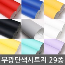 코인텍 무광단색시트지 29종 CPBHESD 고급형헤라증정 시트지, 소프트민트-B929