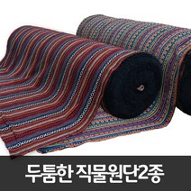 호가 직물원단 패턴원단 페루풍 카페트 퀼트 대량주문가능, 직물XO형원단