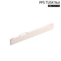 (지엠뮤직_통기타새들) PPS TUSK Saddle(72X10) 터스크새들 하현주, 단품