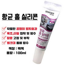 항균홈실리콘E-7100 백색, 1