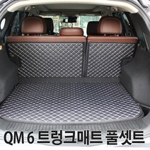 GMZ MOTORS 퀼팅 트렁크매트 풀셋트, QM6, 와인