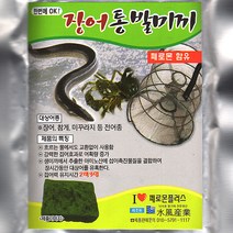 바다통발 통발미끼