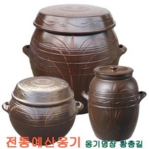 신 옹기 항아리 15kg 장독 소금항아리 현관소금