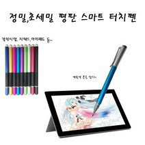 삼성 갤럭시탭 SM-P550P555 초미세 드로잉 스마트 펜, 그린, 1개