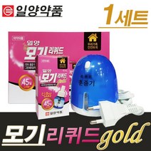 일양약품 모기리퀴드골드(코드형)-훈증기+리필45일, 1세트