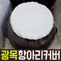 세일존 광목 항아리 통풍커버, 광목항아리커버(대)1p비포장