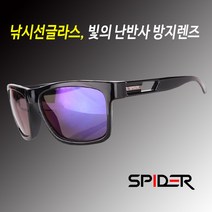 스파이더몬스터 기능성 렌즈 스포츠고글 자외선 차단 남성 여성 미러선글라스, 09)비틀N519 편광선글라스