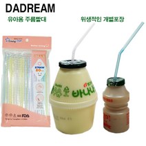 다드림 유아용빨대80P 무독성빨대 요구르트빨대, 10세트, 80개입