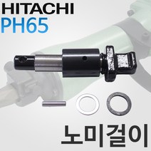 히타치 파괴함마드릴노미걸이