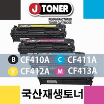 제이토너(공장직영) CF410A, 신재생 CF412A노, 1개