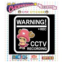 루키마켓 쵸파 자동차스티커 초보운전 아기탑승 주유구, cp10[안전운전] CCTV녹화중 쵸파맨 컬러, 1개